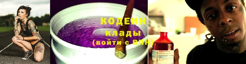 маркетплейс Telegram  Тара  Кодеиновый сироп Lean Purple Drank 